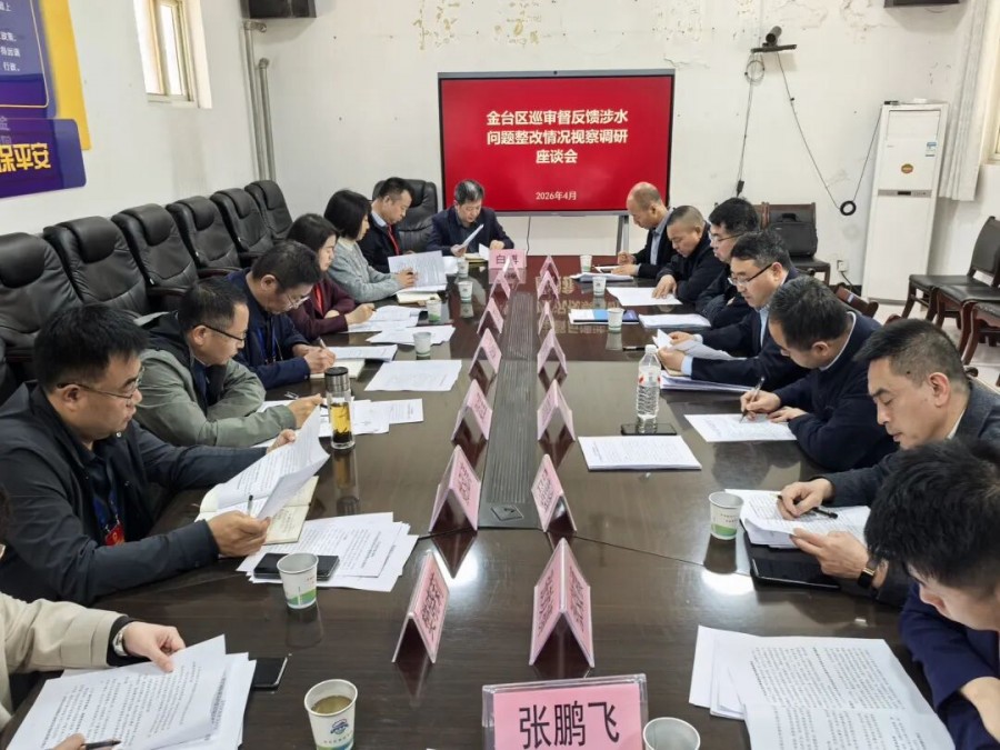 金台区人大常委会、政协金台区委员会联合视察调研巡审..